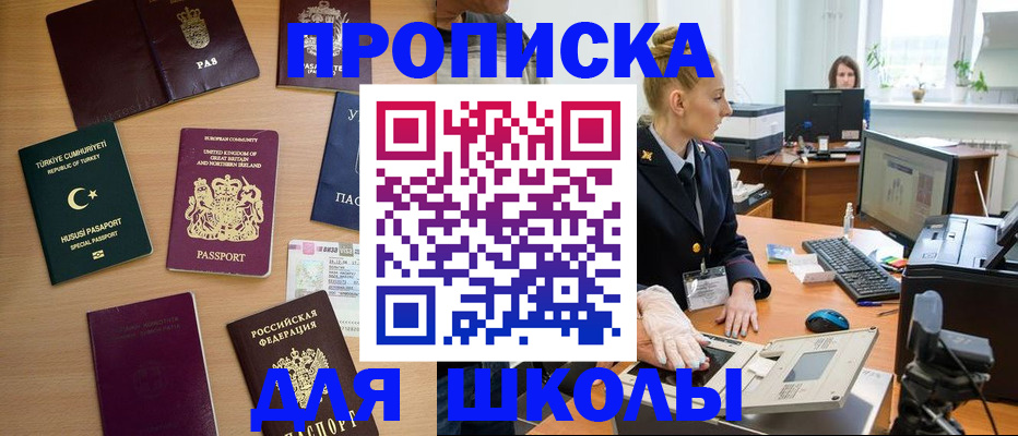 где прописаться в Берёзовском