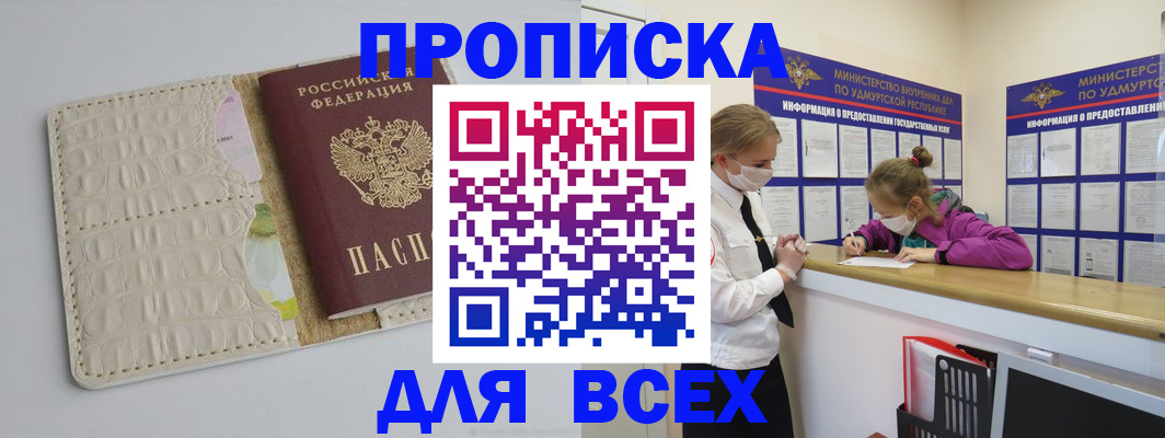 прописка регистрация в Берёзовском