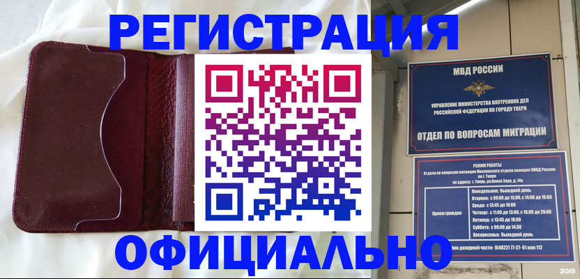 временная регистрация госуслуги в Берёзовском