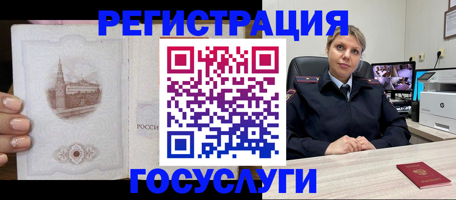 прописка для кредита в Берёзовском