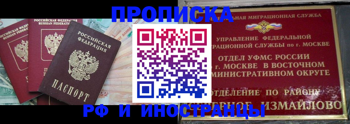 временная регистрация в Берёзовском