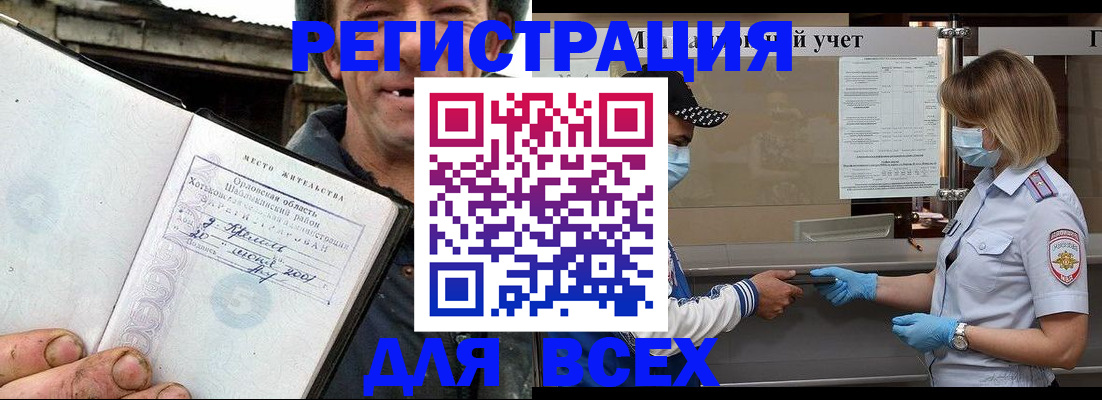 купить прописку в Берёзовском