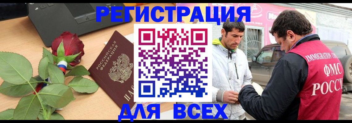 временная регистрация поиск в Берёзовском