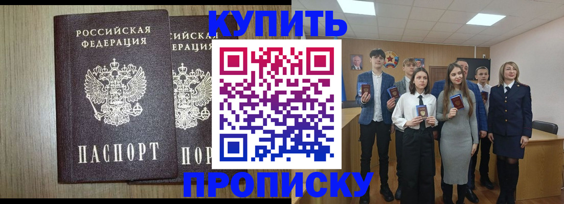 временная регистрация надежно в Берёзовском