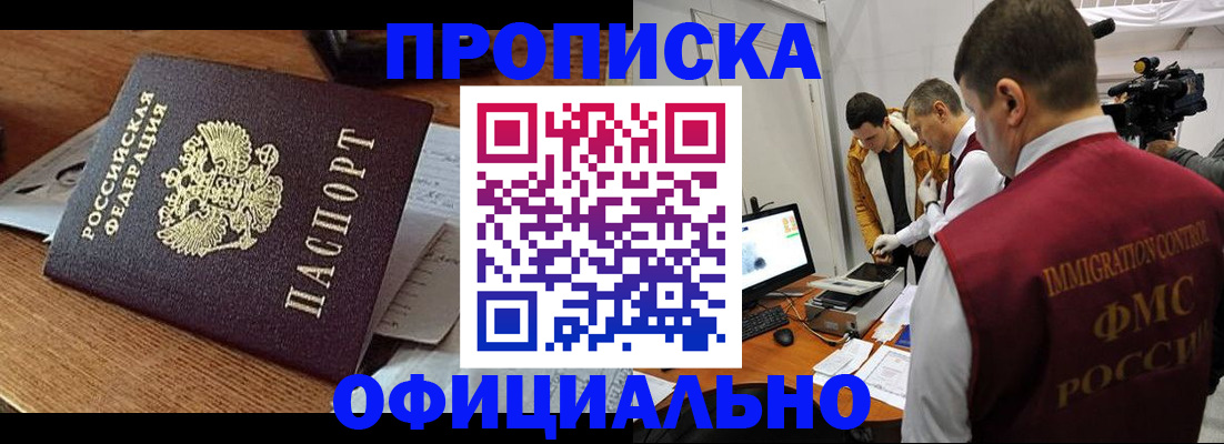 прописка иностранных граждан в Берёзовском